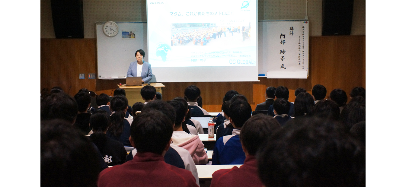 OC Global Executive Officer Reiko Abe Outreaches to High Schools to Convey Appeal of Development Consulting